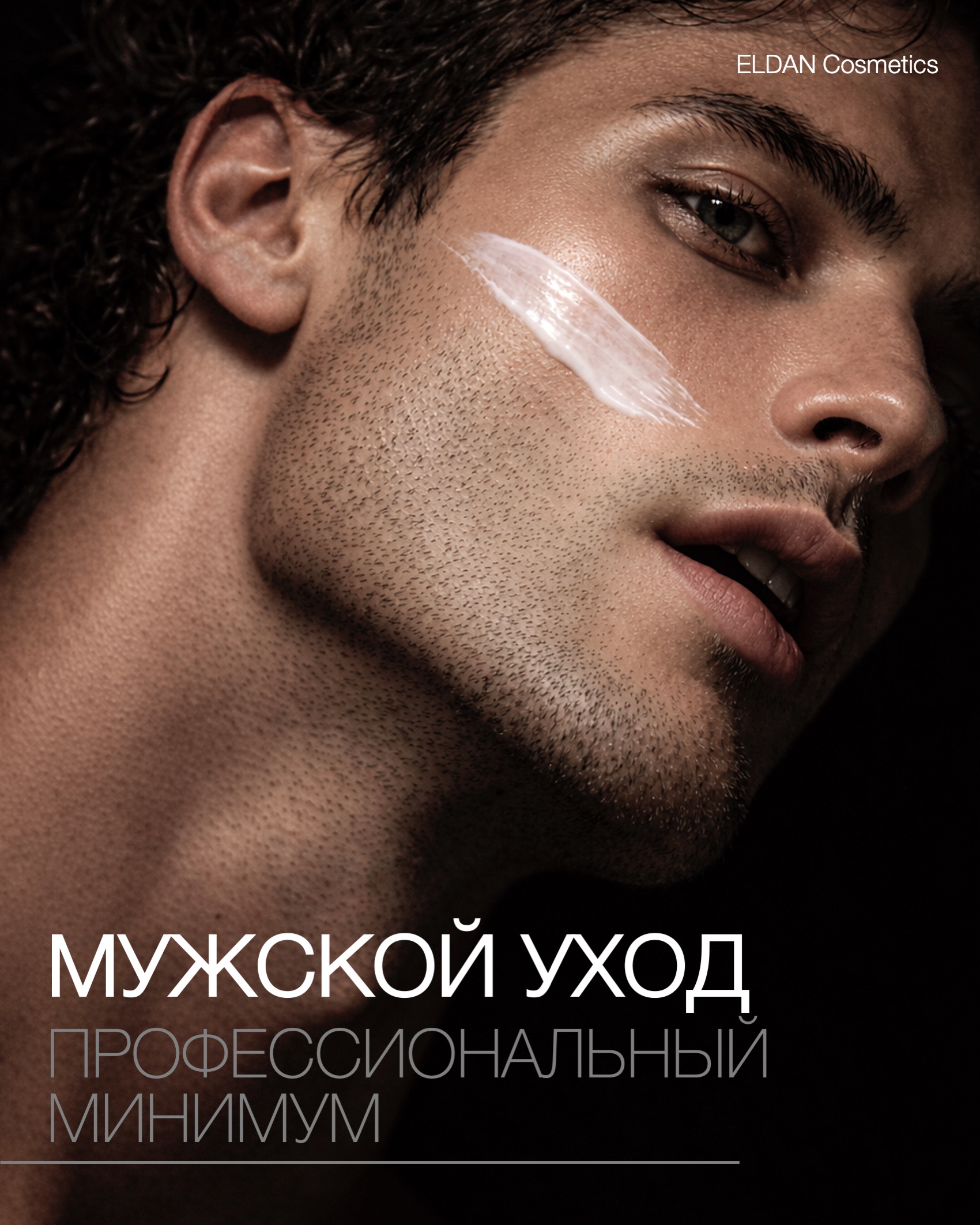 Пост мужчкой уход 26 2.jpg